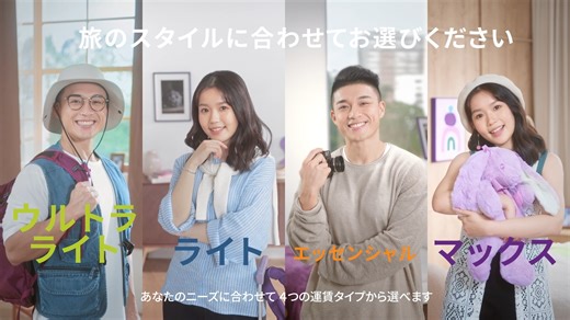 2.2K views · 29 reactions | 【選べる4つの運賃カテゴリーが新登場✈️】 \...