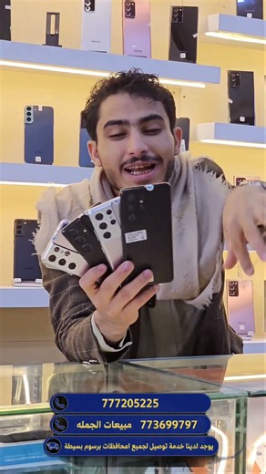 📱 SAMSUNG S21 Ultra 5G 📱