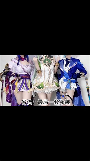 #cosplay #cosplayer #cos #原神