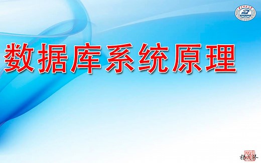 CH10 数据库恢复技术