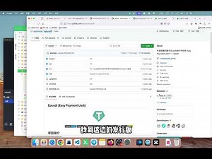 epusdt支付中间件 搭建自己的USDT收款API接口