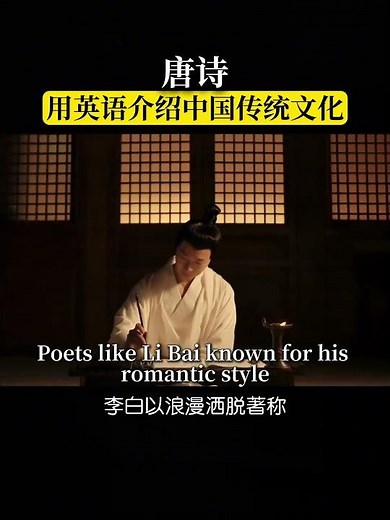 Beauty of Tang Poetry: A Journey Through China's Golden Age
