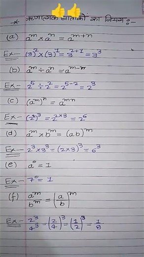 algebraic formula (class 9th)#math
