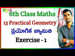 13 Practical Geometry - ప్రాయోగిక జ్యామితి | Exercise - 1 | 6th Class Math | Chapter - 13 | Geometry