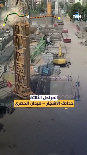 الخط الرابع لمترو للانفاق.. ملحمة عظيمة على أرض مصر