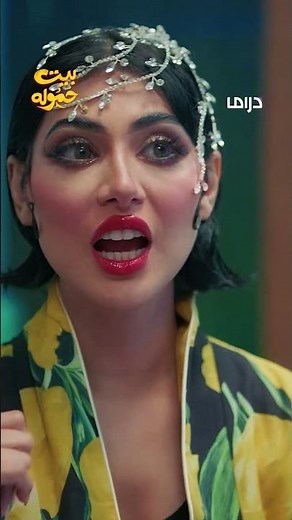 مسلسل بيت حموله | الحلقة 2| طلاق قبل الزواج