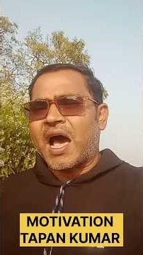 ପାପର ବାପ କିଏ....???#odia #motivationalvideo #tapankumar 🙏🙏🙏