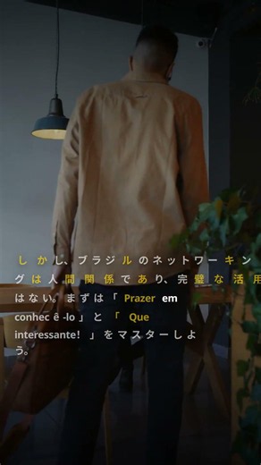6ヶ月を節約するブラジルポルトガル語クイック・スタート学習法 🇯🇵