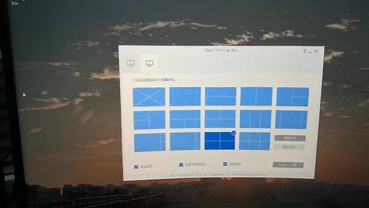 三星显示器分屏工具使用教程