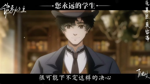 您永远的学生，克莱恩·莫雷蒂 #小说