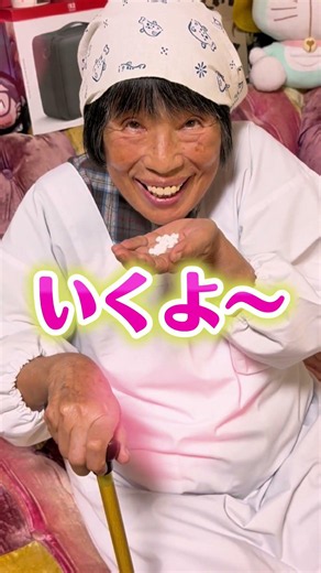 When a grandma who loves Hikakin eats a whole bunch of Mintia at once...