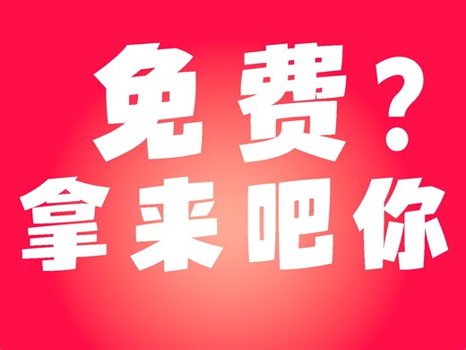 创作者友好 免费无版权音乐音效网站分享【免费资源？拿来吧你！】
