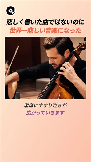 悲しく書いた曲ではないのに世界一悲しい音楽になった 🖤 | サミュエル・バーバー 弦楽のためのアダージョ クラシック 名曲秘話 感動の実話