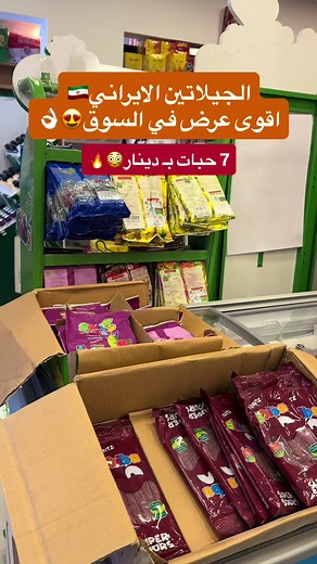 ‏#جيلاتين #حلال #اكسبلور #البحرين🇧🇭 #السعودية