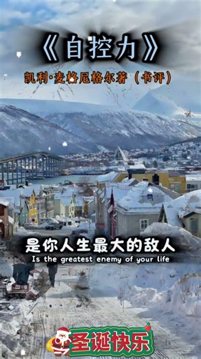 别再责怪自己懒了！你缺的不是毅力，而是这套科学的“意志力修复术” #好文 #情感