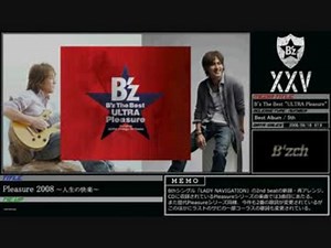 B'z ALL SONGS 【1988-2012】 ④