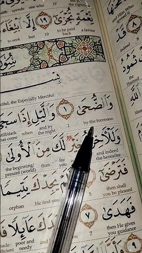 Surah Ad Duha Qari Abdul Basit Abdul Samad | #عبد_الباسط_عبد_الصمد #surahduha #muhammadﷺ