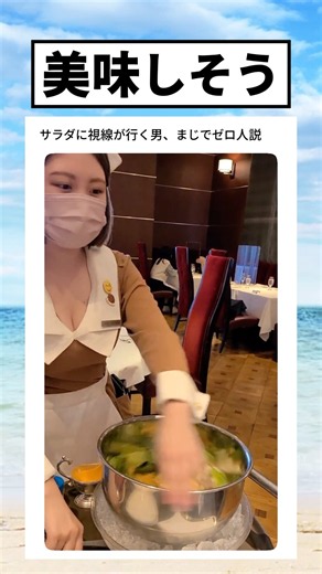 サラダが大人気のレストラン