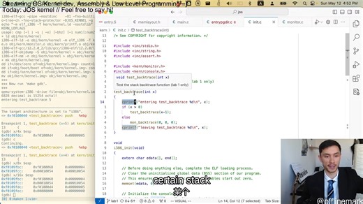 【慎入】内核开发：x86 汇编深入探究、实现 backtrace 🌿
