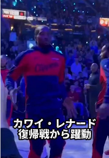 カワイ・レナード復帰！最新バスケ情報
