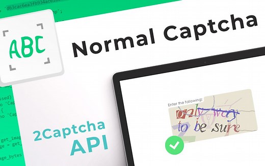 常规验证码解决方案：如何使用 2Captcha API 绕过常规验证码