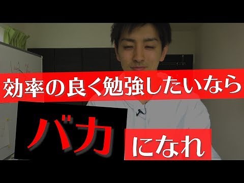 効率の良い勉強方法