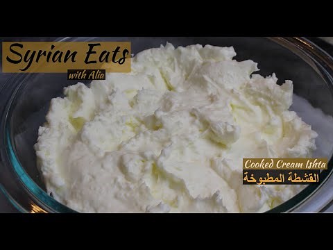 10 Minute Ashta Recipe #2 |Qashta|Clotted Cream |القشطة المطبوخة