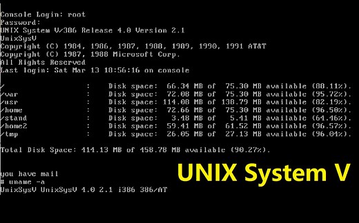 众多UNIX系统的基础:UNIX System V安装