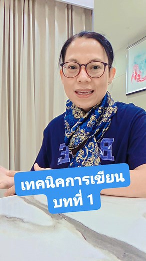 เทคนิคการเขียนบทที่ 1 ในงานวิจัย #วิจัย #บทที่1 #research | ทำวิจัยจบง่าย เสร็จเร็ว
