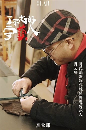 秦漆风华，千年流光|陕西守艺人 | 每经网