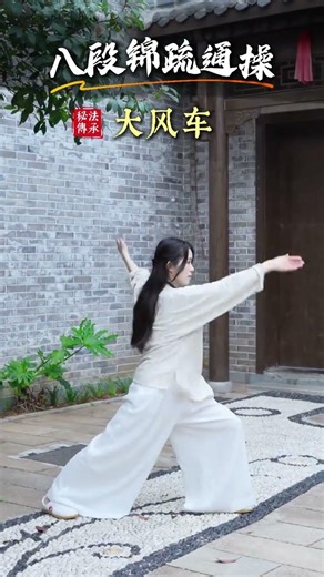 Unblock Your Body with Baduanjin Exercises - Follow Jie Er's Guided Routine