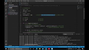 一种基于编程的方程数值求解与函数最优化方法（P2 代码讲解）