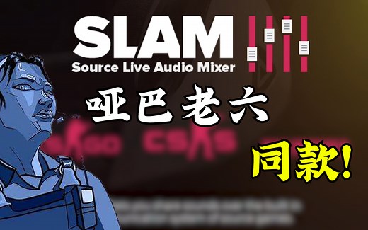 【csgo】如何在游戏内放歌？？