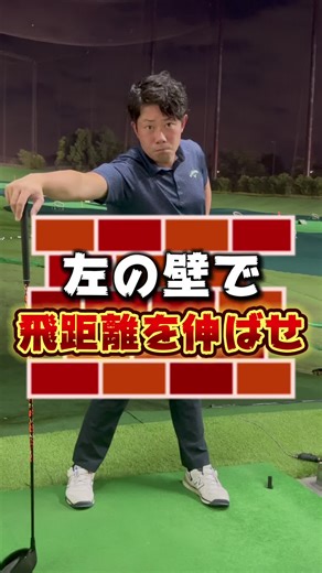 ゴルフで飛距離アップのためのスイングテクニック