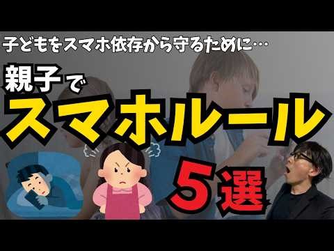 【保存版】中学生のスマホルール、どう決める？元教員が教える「スマホ依存」から子どもを守る家庭内ルール作り！