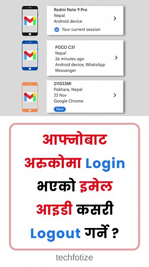 आफ्नोबाट अरुकोमा Login भएको इमेल आइडी कसरी Logout गर्ने ? #gmailtips #seeall #devices #techfotize