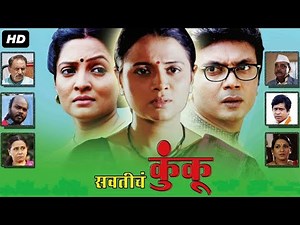 Savaticha Kunku | Milind gawali, Bhargavi chirmule | Marathi Full Movie