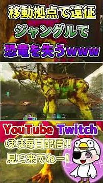 The dangers of platform saddles: tamed creatures disappear lol [ARK ASA/ARK Survival Ascended] #s...