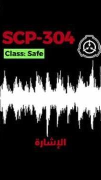 SCP-304 - Signal #shorts