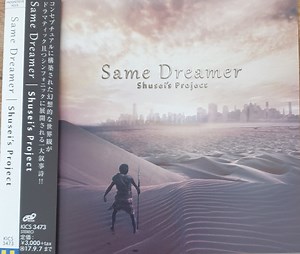 Shusei's Project - Same Dreamer