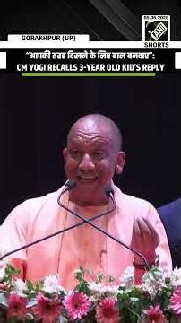 “आपकी तरह दिखने के लिए बाल बनवाए”: CM Yogi recalls 3-year old kid’s reply
