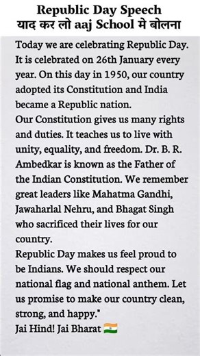Republic day Speech in 100 words 🔥 #essayonrepublicday#speakenglish #englishwords