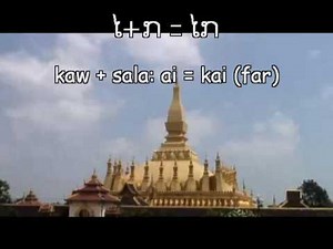 Learn to read and speak Lao - sounds high low short long