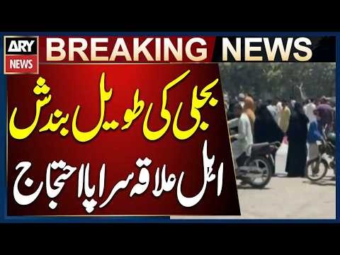 Karachi: Residents Protest Prolonged Power Outage in Railway Colony