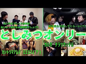 【ほぼシステムエラー】としみつ迷言、噛み集