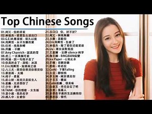 Top Chinese Songs 2023 EP 1 \\ Best #Chinese #Music Playlist \\ Chinese Love Song \\ Chinese Songs