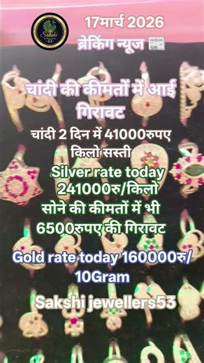 New Silver Ring Designs 2026 | Sakshi Jewellers53💞✨💖✨#silverprice #silverjewllery #bridaljewellery