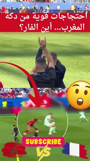 🚨😱 Morocco's bench calls for a handball... but VAR didn't intervene! ⚖️