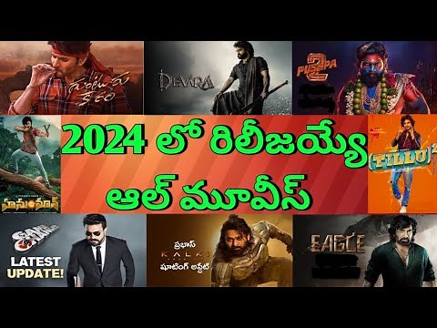 2024 Release All Telugu movies list| Upcoming 2024 Movies