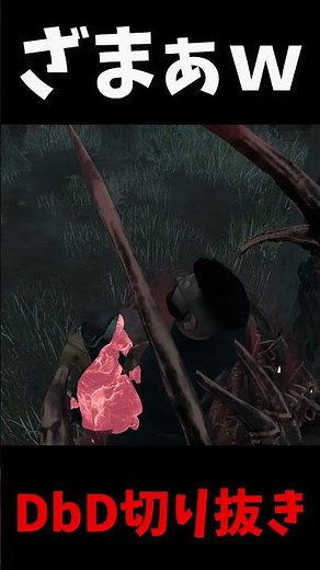 The moment divine retribution falls upon a harmful player #shorts #dbd #deadbydaylight #DeadbyDay...